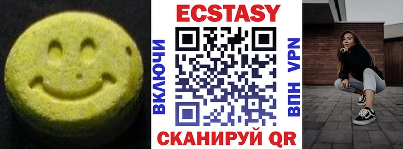 купить наркотики цена Белоусово Экстази VHQ