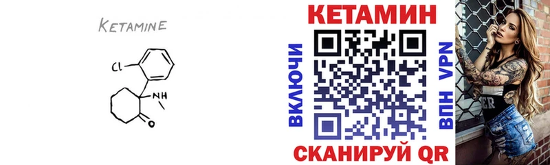 МЕГА сайт  Белоусово  Кетамин ketamine 