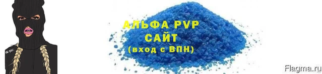 альфа пвп VHQ Беломорск