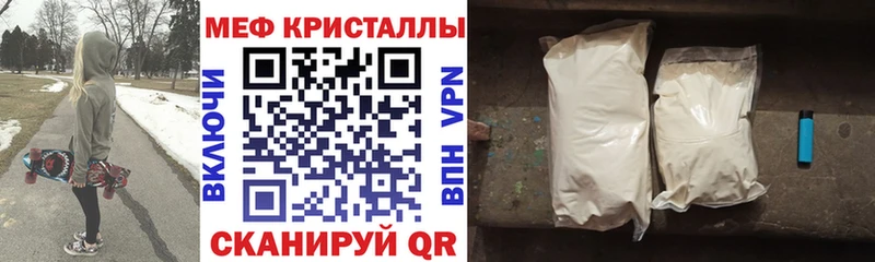 Меф мяу мяу мука Белоусово