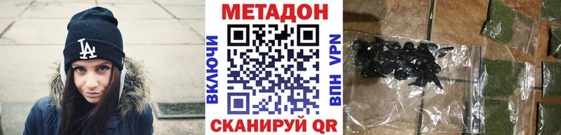Метадон methadone  Белоусово 